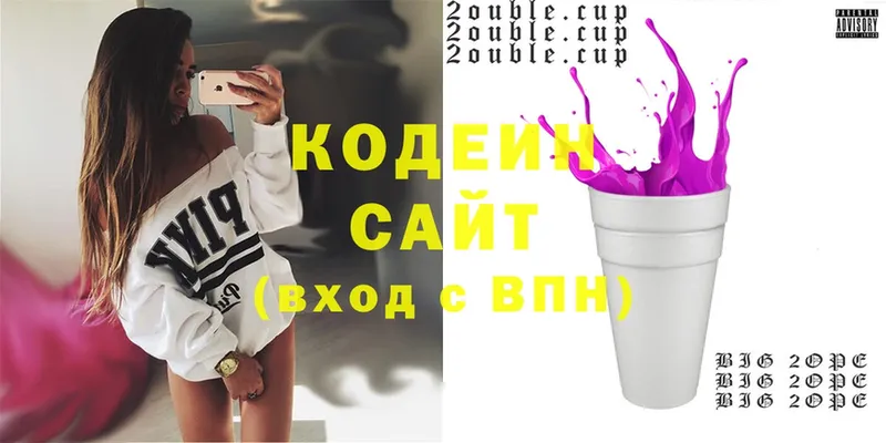 Кодеин Purple Drank  Комсомольск 