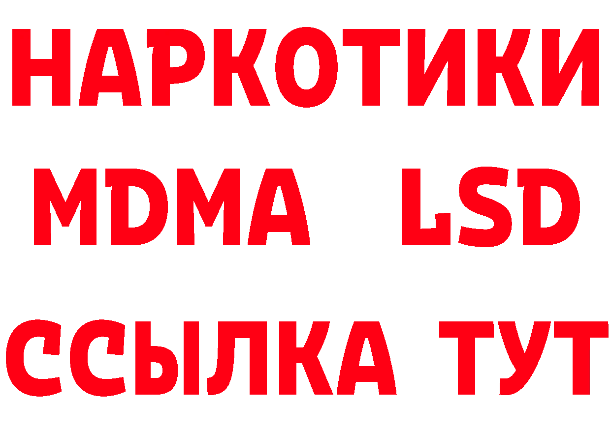 Лсд 25 экстази кислота маркетплейс маркетплейс МЕГА Комсомольск