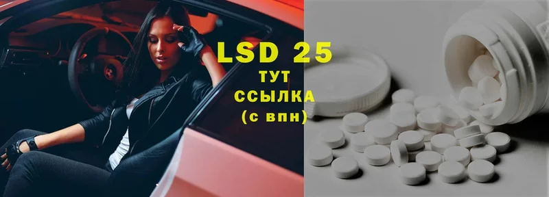 LSD-25 экстази кислота  Комсомольск 